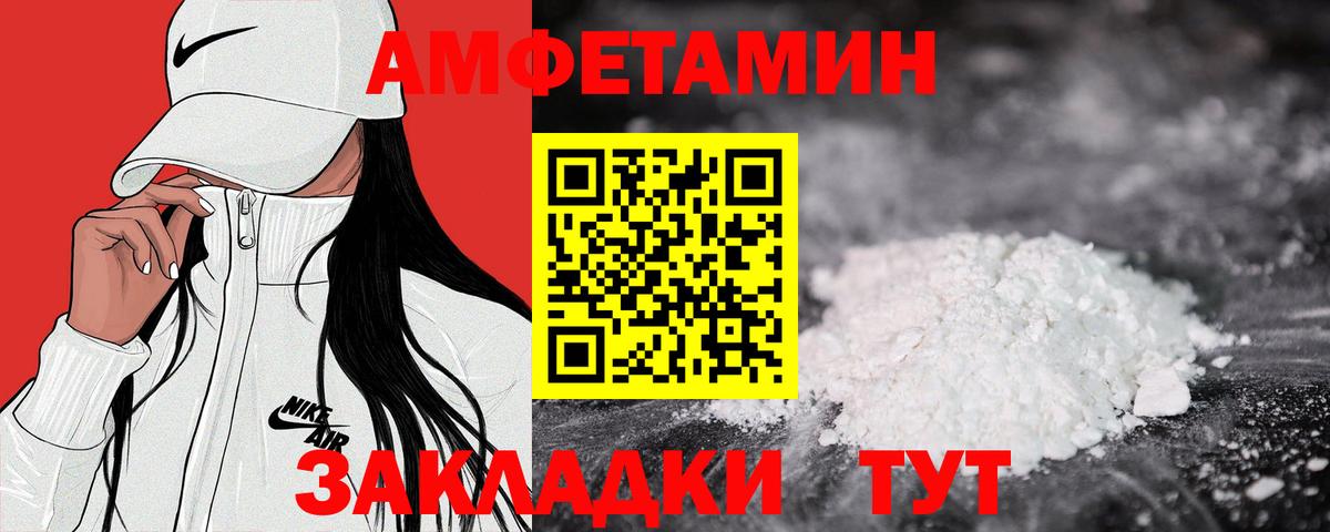 Amphetamine  Амфетамин Premium  Амфетамин  Ростов-на-Дону  Вход с VPN 