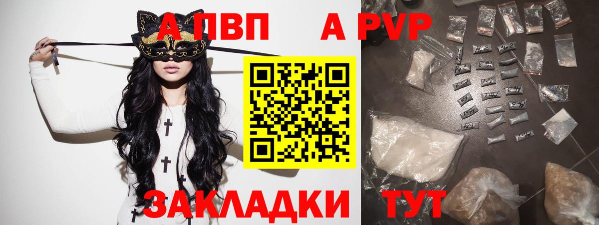 Ростов-на-Дону  Alpha PVP VHQ  Вход с VPN  Alpha PVP Соль 
