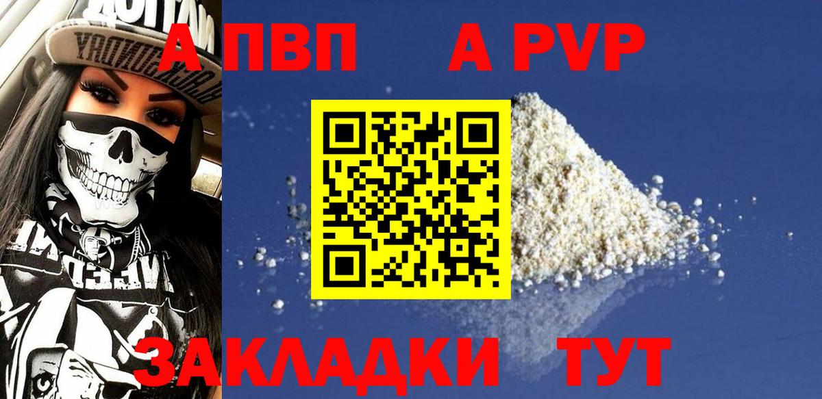 ГАШИШ  A PVP СОЛЬ кристаллы  Вход с VPN  Ростов-на-Дону  МЕФ  Меф  