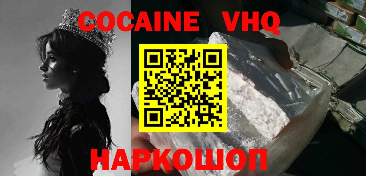 Кокаин Fish Scale  Кокаин  Ростов-на-Дону  Вход с VPN 