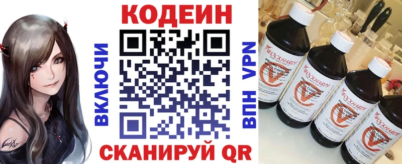 Codein Purple Drank  darknet состав  Ростов-на-Дону 