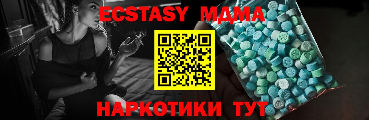 Ростов-на-Дону  ЭКСТАЗИ Cube  Ecstasy 280 MDMA  Вход с VPN 