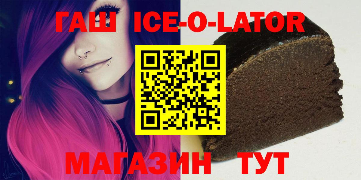 Гашиш Изолятор Ростов-на-Дону