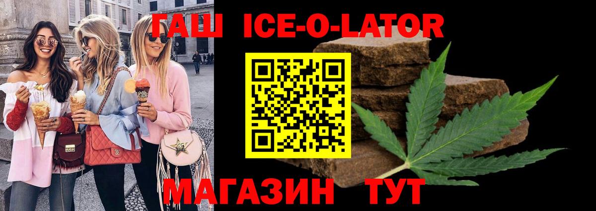 ГАШ гашик  Вход с VPN  ГАШ Cannabis  Ростов-на-Дону 