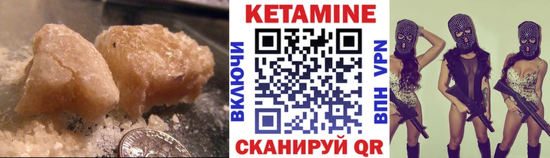 КЕТАМИН VHQ  Ростов-на-Дону 