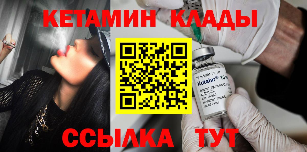 Ростов-на-Дону  КЕТАМИН VHQ  Вход с VPN 