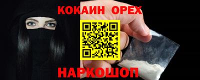 кокаин Моздок