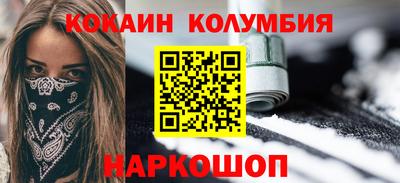кокаин Моздок