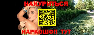 каннабис Можайск
