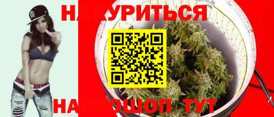 каннабис Можайск