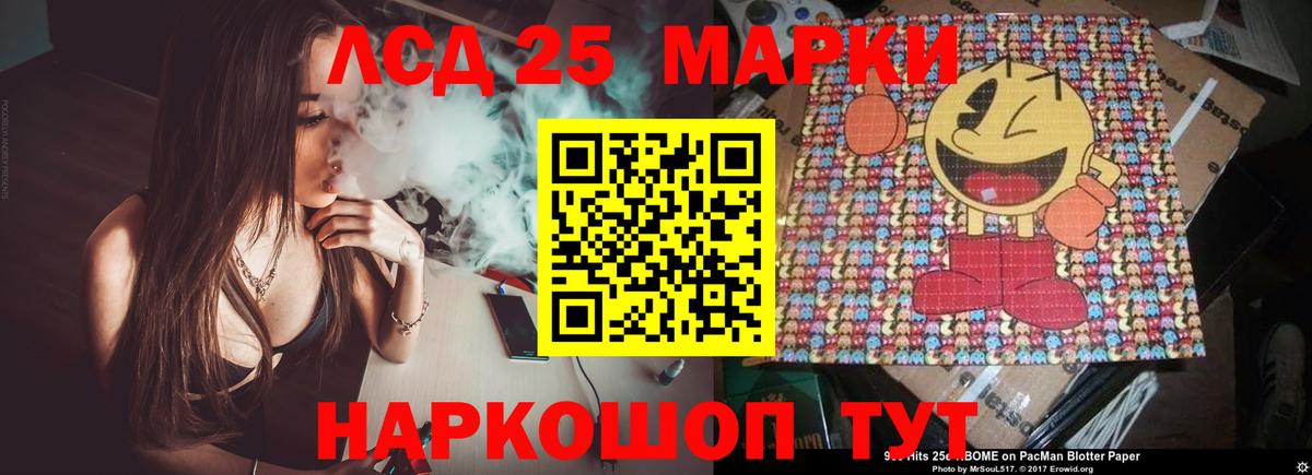 Ростов-на-Дону  LSD-25 экстази кислота  LSD-25 экстази ecstasy  Вход с VPN 