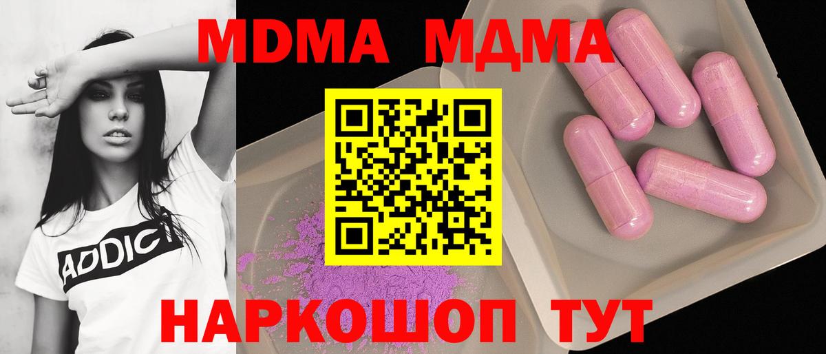 Ростов-на-Дону  МДМА кристаллы  MDMA  MDMA кристаллы  Вход с VPN 