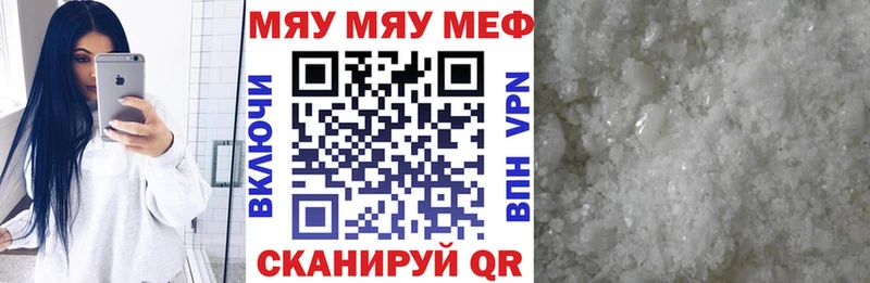 МЯУ-МЯУ VHQ  OMG tor  Ростов-на-Дону 