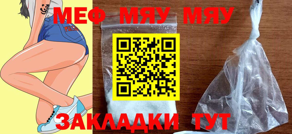 Меф mephedrone  Меф mephedrone  купить закладку  Вход с VPN  Ростов-на-Дону  МЯУ-МЯУ 