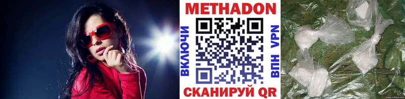 где купить   Ростов-на-Дону  Метадон белоснежный 
