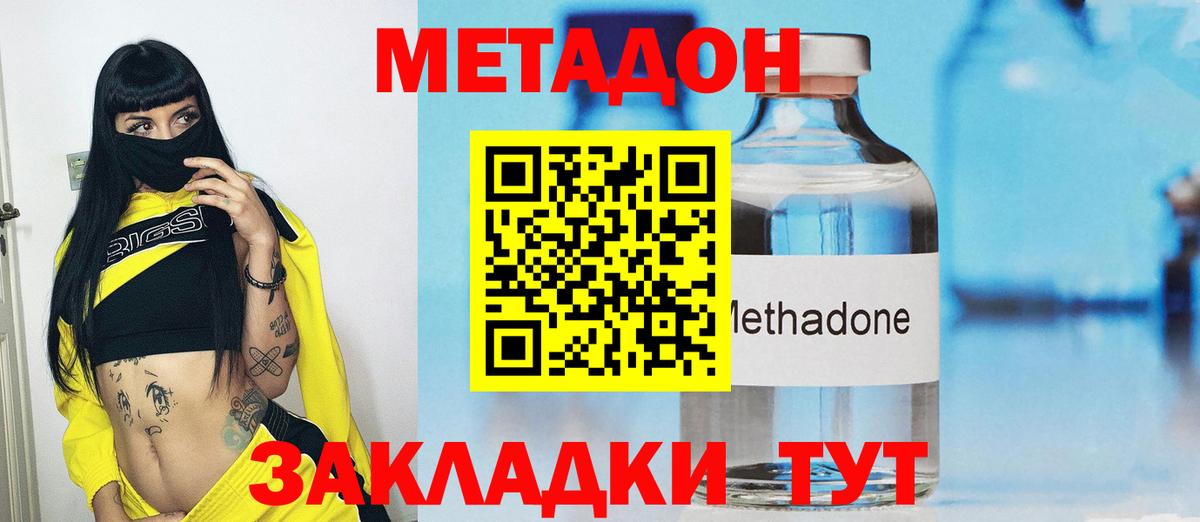 Метадон белоснежный Ростов-на-Дону