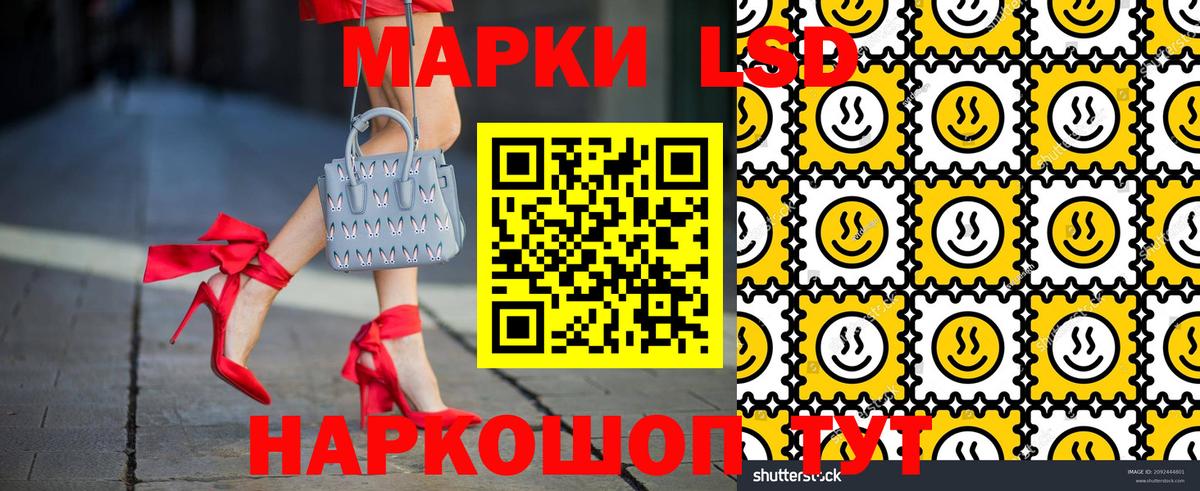 Ростов-на-Дону  Наркотические марки  Вход с VPN  Наркотические марки 1,5мг 