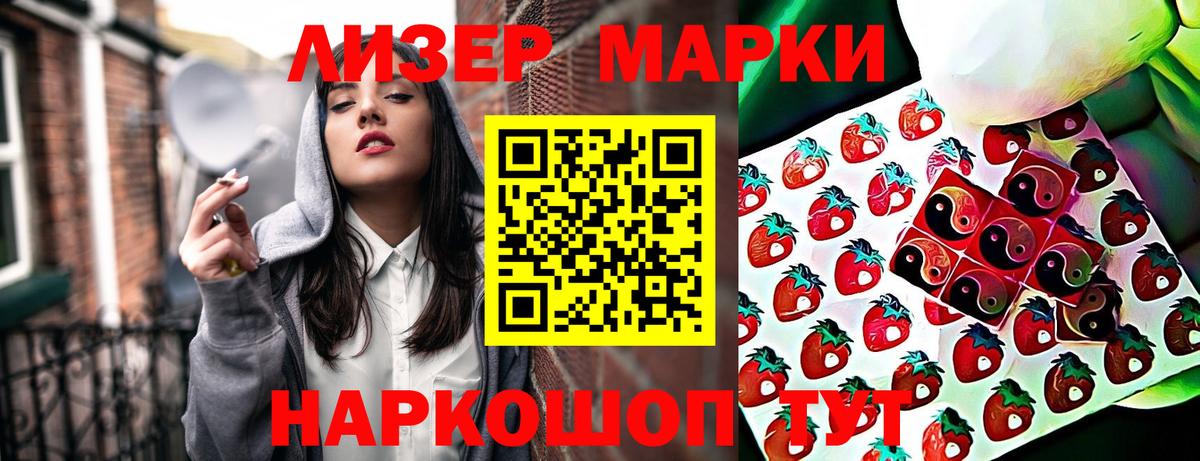 Марки 25I-NBOMe 1,8мг Ростов-на-Дону