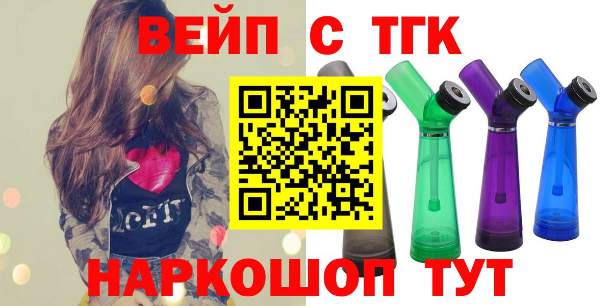Ростов-на-Дону  ТГК жижа  Вход с VPN 
